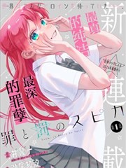 情定三生幕后花絮榜缩略图